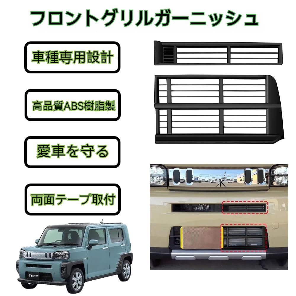 Amazon | REENEW 【ダイハツ タフト 車種専用 カスタム パーツ Amazon | REENEW 【ダイハツ タフト 車種専用 カスタム パーツ